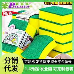 皿洗いスポンジ台所用品皿洗いスポンジ百洁布家庭用清潔皿洗い布雑巾高密度スポンジ拭き