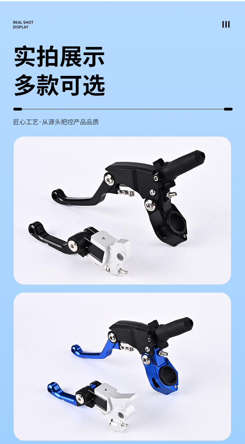 Off-road motorcycle anti-fall, labor-saving folding clutch handle, ASV modification accessories, Bosuer brake handle