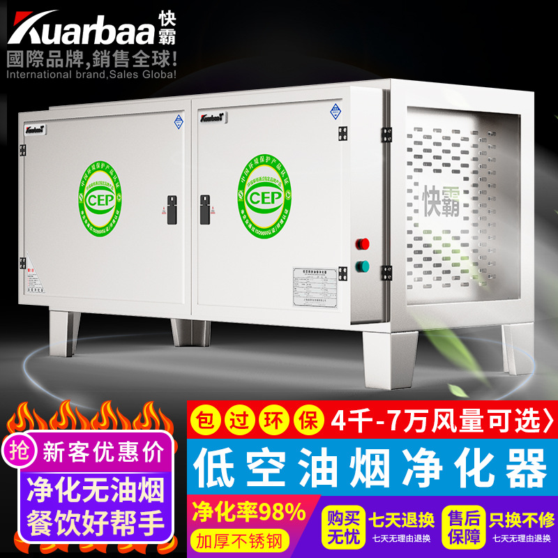 快霸油烟净化器商用烟雾净化器除味一体餐饮烟罩净化器8000风量