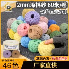 ���x1/2/3mm3�ɲ�ɫ���Kdiy�־��b��޾��K ������̺�K������