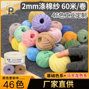 ���x1/2/3mm3�ɲ�ɫ���Kdiy�־��b��޾��K ������̺�K������