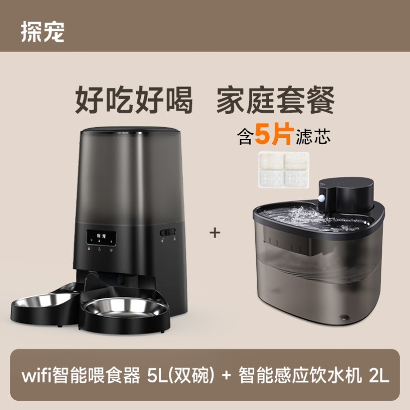 Black double bowl feeder + black wireless water dispenser