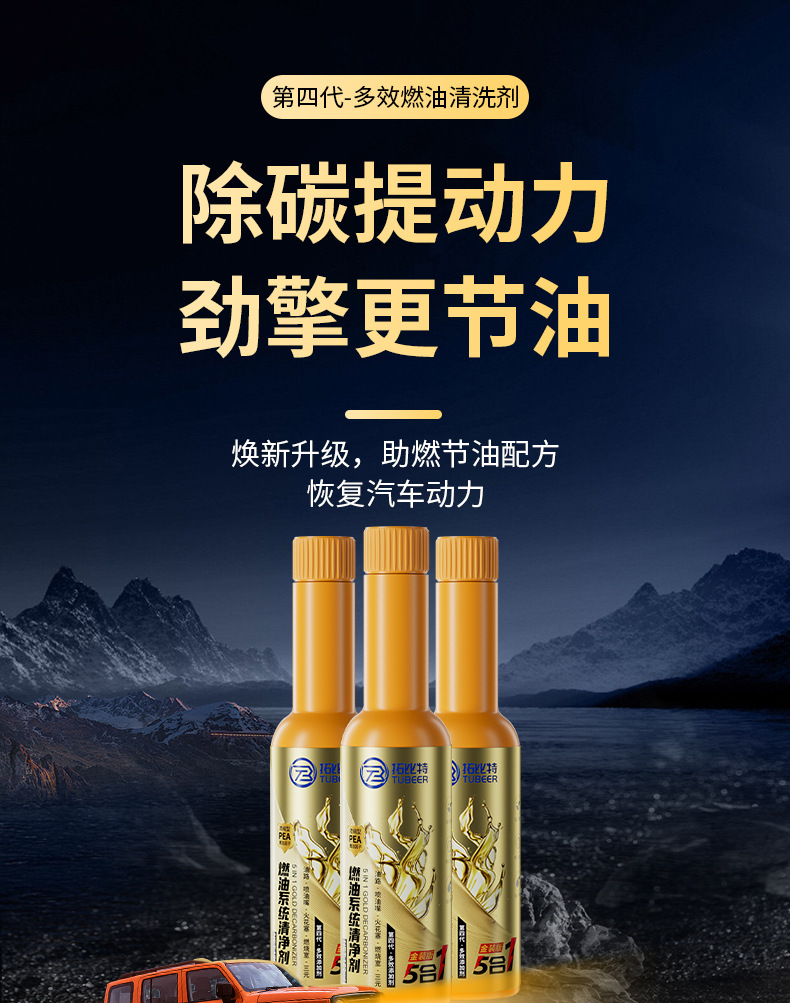 Topbit L Car Fuel Additive Engine Power Booster Cleaning Carbon Removal Long-Lasting Premium Fuel Additive