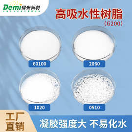厂家现货供应高吸水性树脂SAP粉状颗粒冰垫冰袋冰枕蓄冷填充