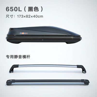 Roof box, large-capacity SUV storage box - no-need-to-drill-holes-650l-black-standard-model-silent-crossbar