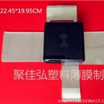 2代无线充电宝保护膜/多功能充电器磨砂保护膜/30W平充电器磨砂膜