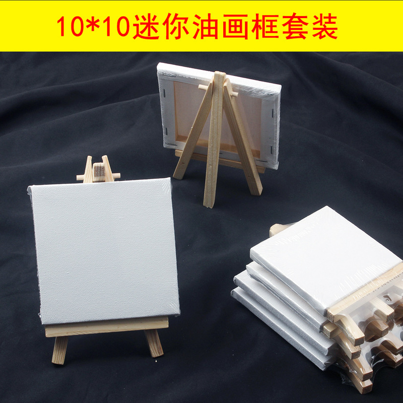 Desktop wooden easel with oil painting frame canvas children's painting 10*10 mini small picture frame small drawing board suit