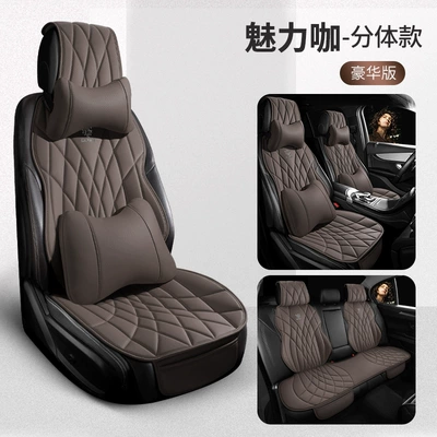 Seat cushion, seat cover — High-End New Half-Pack Seat Cover - five-seat-deluxe-edition-charming-coffee-split-head