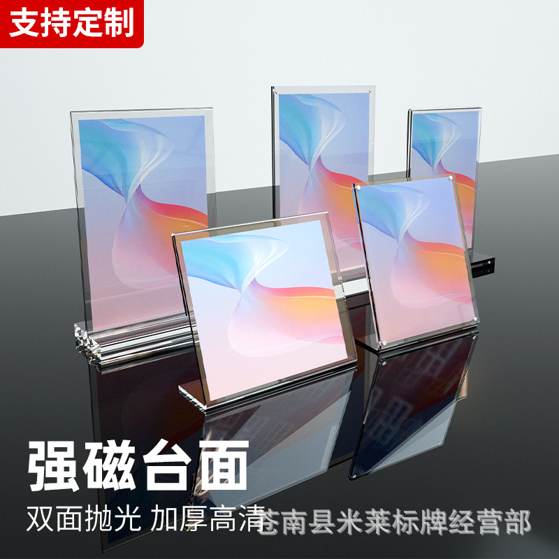 亚克力展示牌A4桌牌立牌T型强磁抽拉A5台卡双面桌面广告牌批发-阿里巴巴
