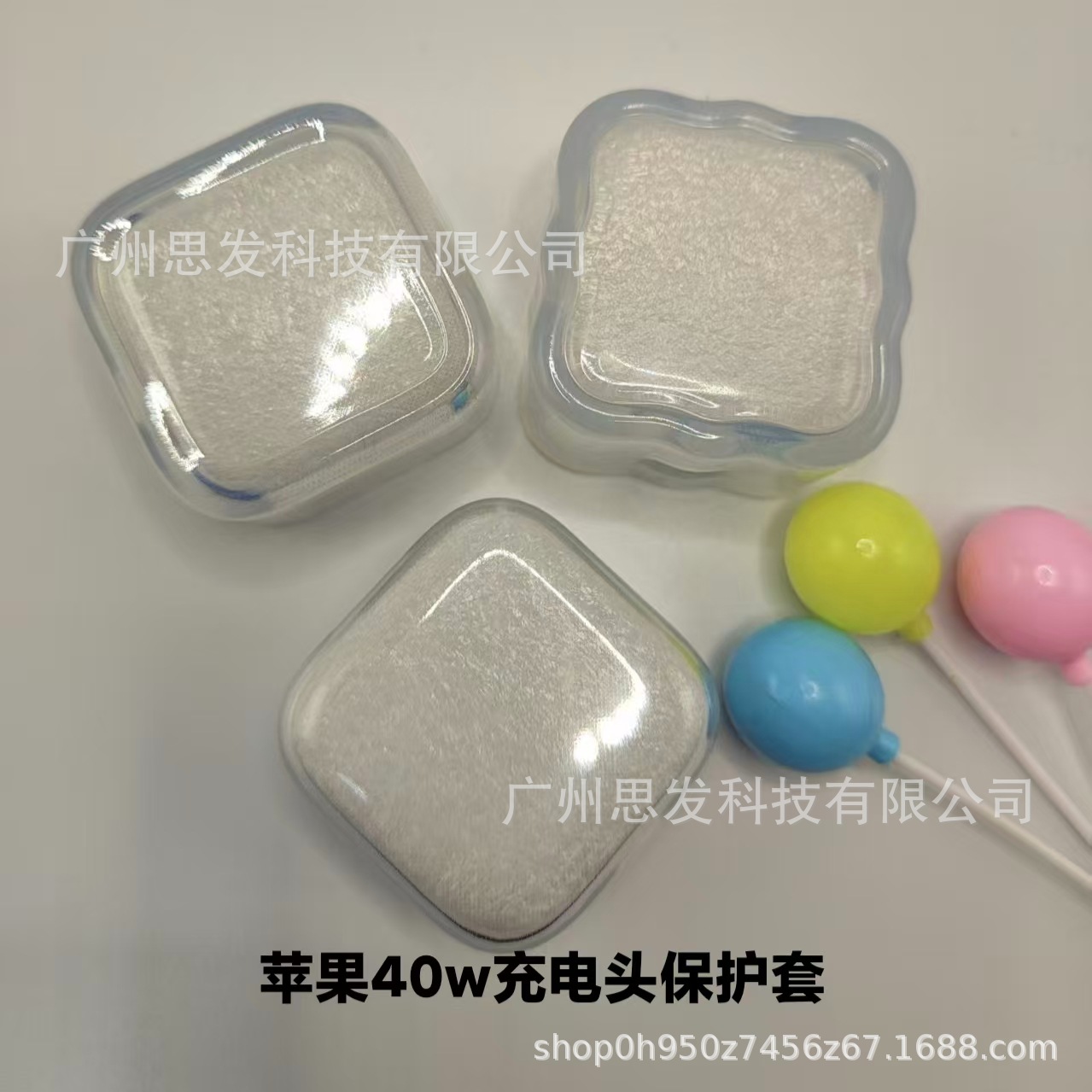 适用于苹果40W快充充电器充电头保护套高透防摔耐简约时尚素材