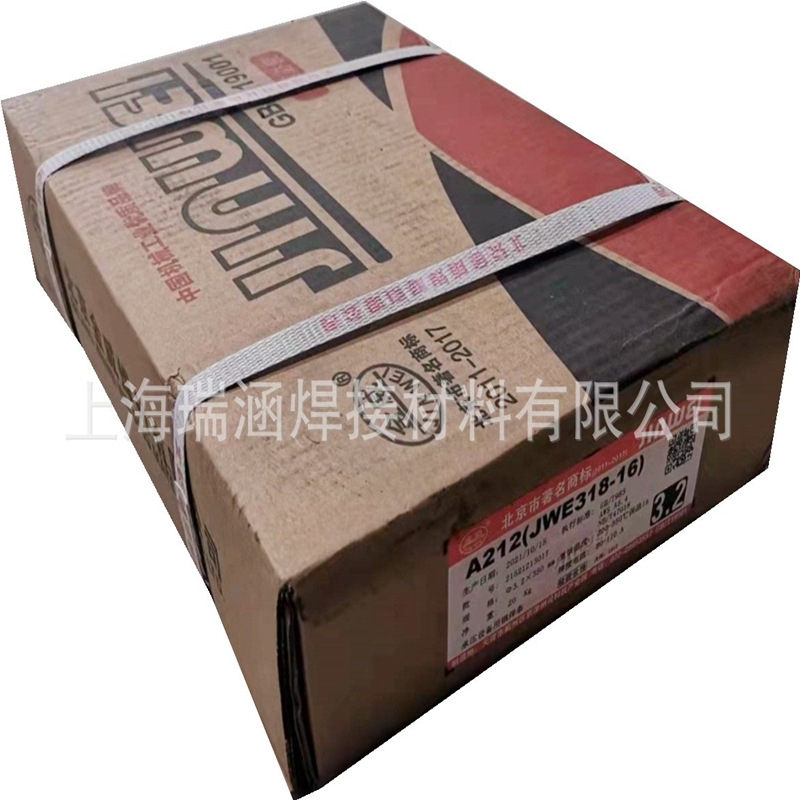 金威焊材现货批发A062不锈钢焊条E309L-16手工电焊条 规格齐全