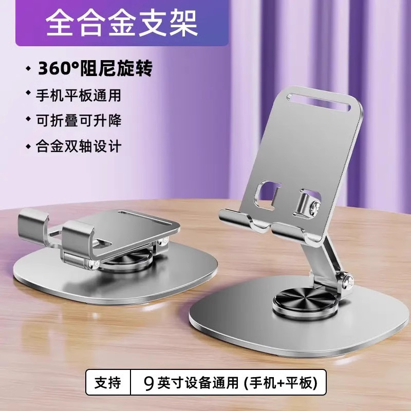 Soporte de teléfono móvil de aleación de escritorio de transmisión en vivo multifuncional de elevación rotativa y plegable de placa plana general perezoso soporte