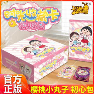 Card Game Chibi Maruko-Chan Card Beginner Pack Time Collection Card Innocence Pack 2 Bombs Full Box Mr Card Bp Full Set Card