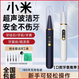 Ultrasonic Tooth Cleaner, Tooth Cleaning, Dirt and Calculus Removal Artifact, Tooth Cleaner, Tartar Removal and Tooth Rinse Device