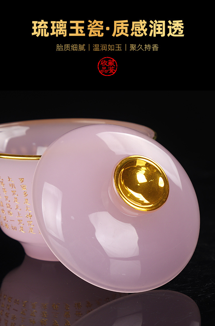 玉瓷描金心经杯_12
