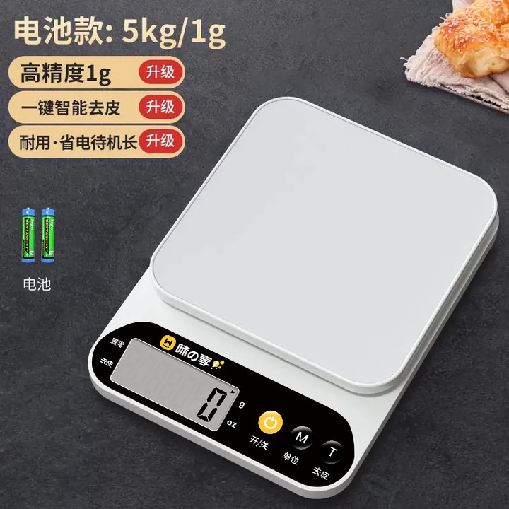 キッチンスケール 電子スケール 家庭用 小型 精密電子スケール グラムスケール 高精度 食品スケール 製菓用 グラム計量|undefined