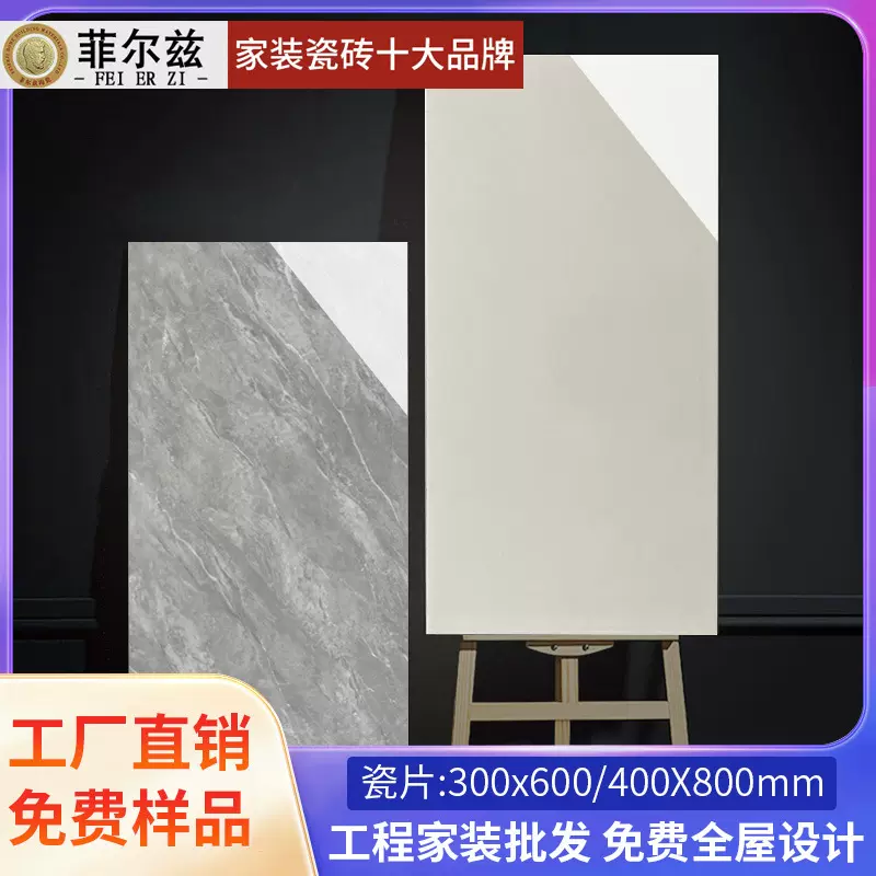 厕所厨房卫生间瓷砖300x600墙砖浴室室内400X800亮光釉面砖瓷片