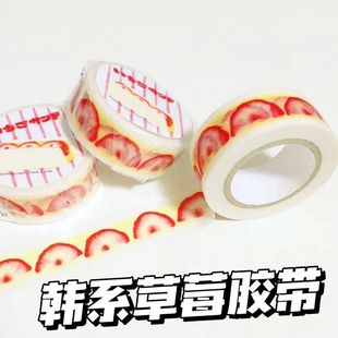 Ins Style Korean Strawberry Salad Creative Handbook Fruit Tape Packaging Handbook Student Note Simple DIY Tape