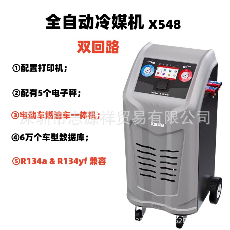 新能源汽车全自动冷媒机空调制冷剂雪种氟利昂回收加注机R134yf