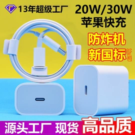 手机数据线;手机充电器