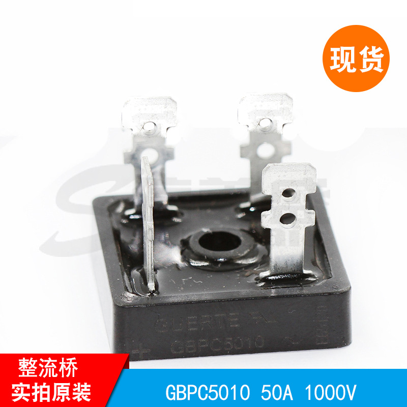 GBPC5010 50A 1000V大功率整流桥桥 四脚方桥 整流设备现货