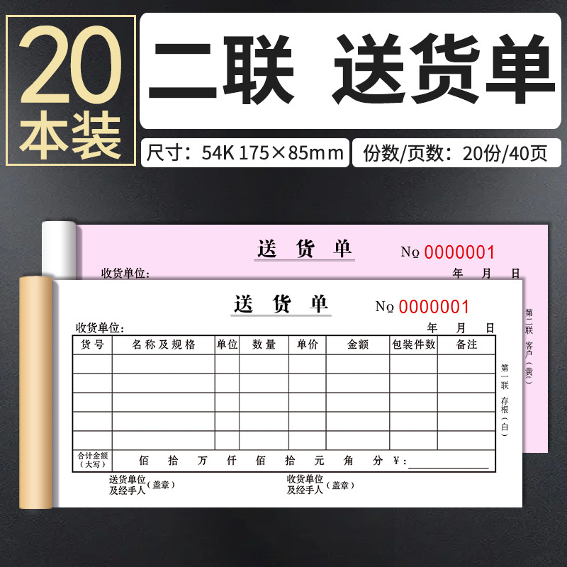 2부 배송장 [중가로형-40매/권] 20매