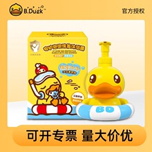 B.DuckBaby小黄鸭安护品牌儿童洗发水沐浴露二合一婴儿宝宝男女孩