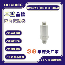 跨境电商电流型航空M12四芯 工业压力变送器4-20mA 压力0-400bar