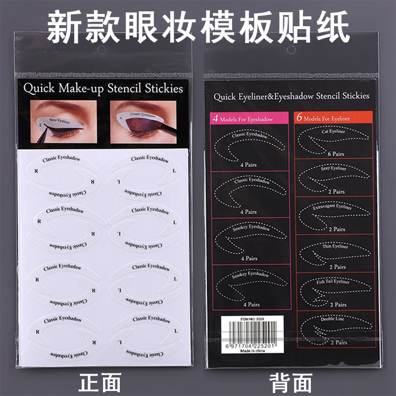 Cross-Border New Eyeliner Stickers European and American Eye Makeup Eye Shadow Makeup Template Makeup Stickers 4 Pieces Card Pack Cat