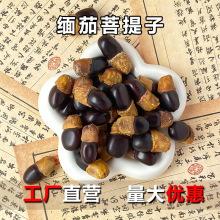 天然缅茄子菩提子散珠文玩手串手作DIY配饰佛珠念珠挂件缅茄子