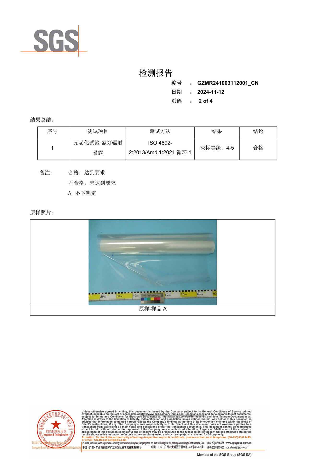 Transparent Invisible Car Windshield Protective Film, Glass Protection Film, Explosion-Proof and Scratch-Resistant Kpu Material