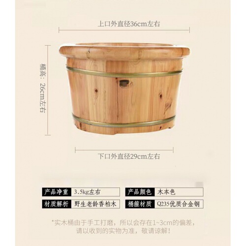 Foot bath bucket wooden barrel cedar wood household foot bath wooden basin thickened foot bath bucket foot bath massage high-end hair