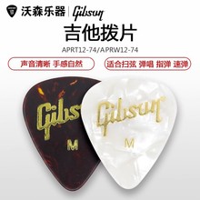 吉普森Gibson Guitar Pick 吉他拨片  多种厚度 弹片配件