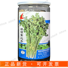 绿领黄心芹种子四季芹菜产量高心叶黄纤维少香味浓芹菜蔬菜种籽