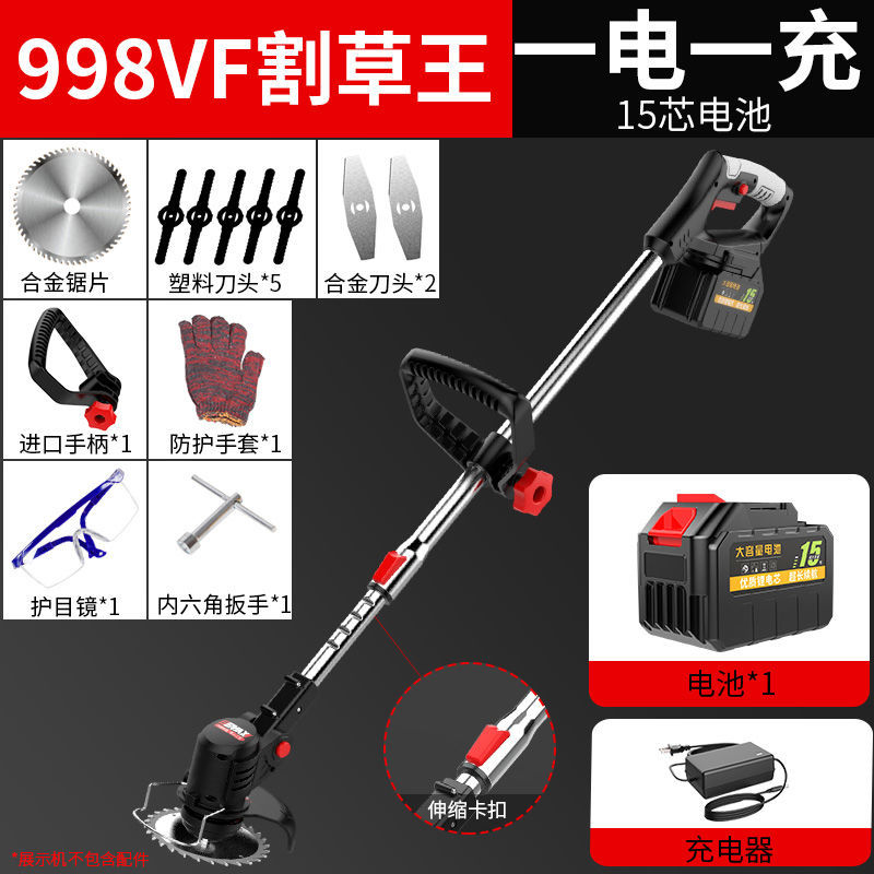 998VF mowing King [1 electric 15 core] 8 Blade