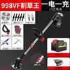 998VF mowing King [1 electric 15 core] 8 Blade