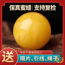 天然蜜蜡单珠鸡油黄琥珀圆珠散珠白花蜜手串配珠手链文玩单颗配饰