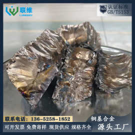 生产稀土合金，铜镧合金、铜铈合金、铜钇合金、铜钆合金