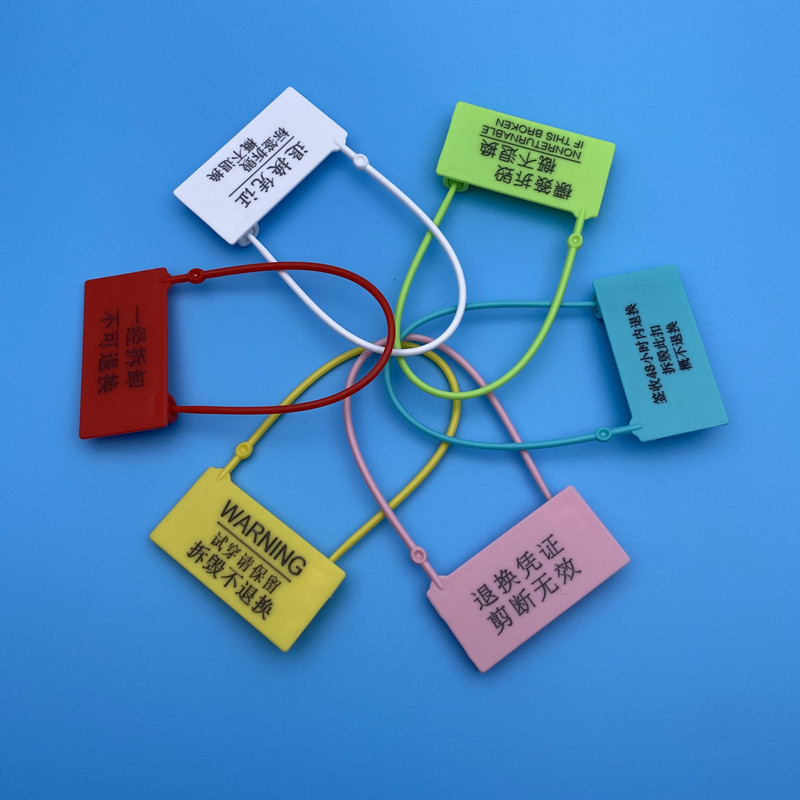 球鞋箱包防伪防盗扣标签塑料封条服装衣服吊牌防拆换退换货凭证扣