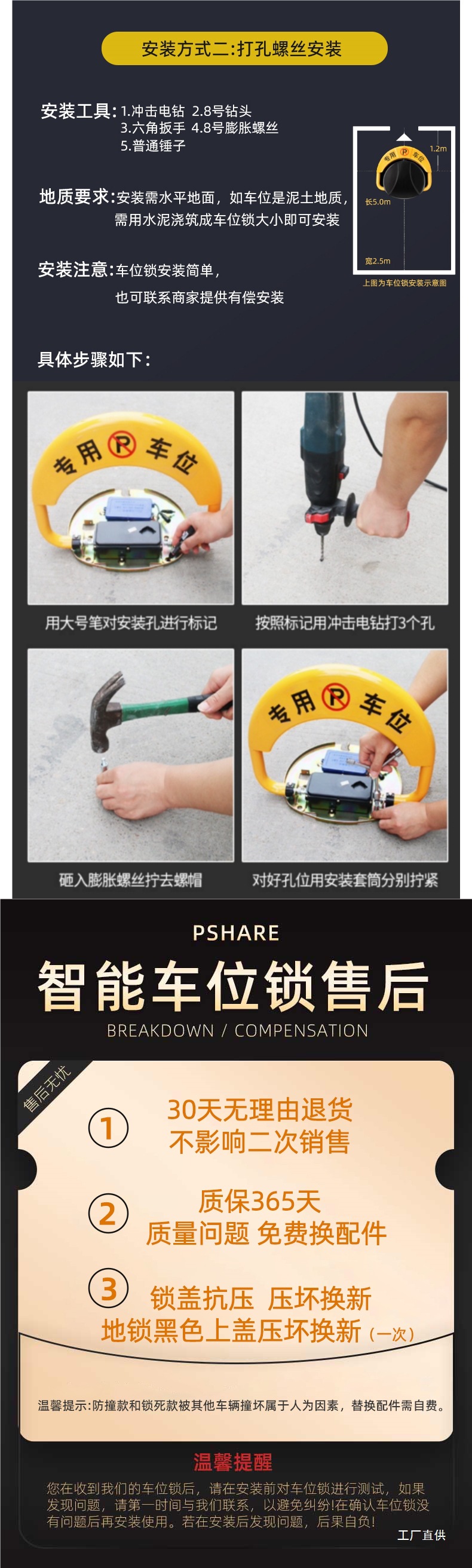 Smart Sensor Remote Control Parking Space Lock, Anti-Occupation Device, Thickened Anti-Collision Automatic Lifting, No-Drill Parking Pile