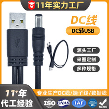 USB��dc5521 ���Ddc5525ĸ�^һ�϶����L�� ���ƾ��LDC�DUSBһ�ֶ�