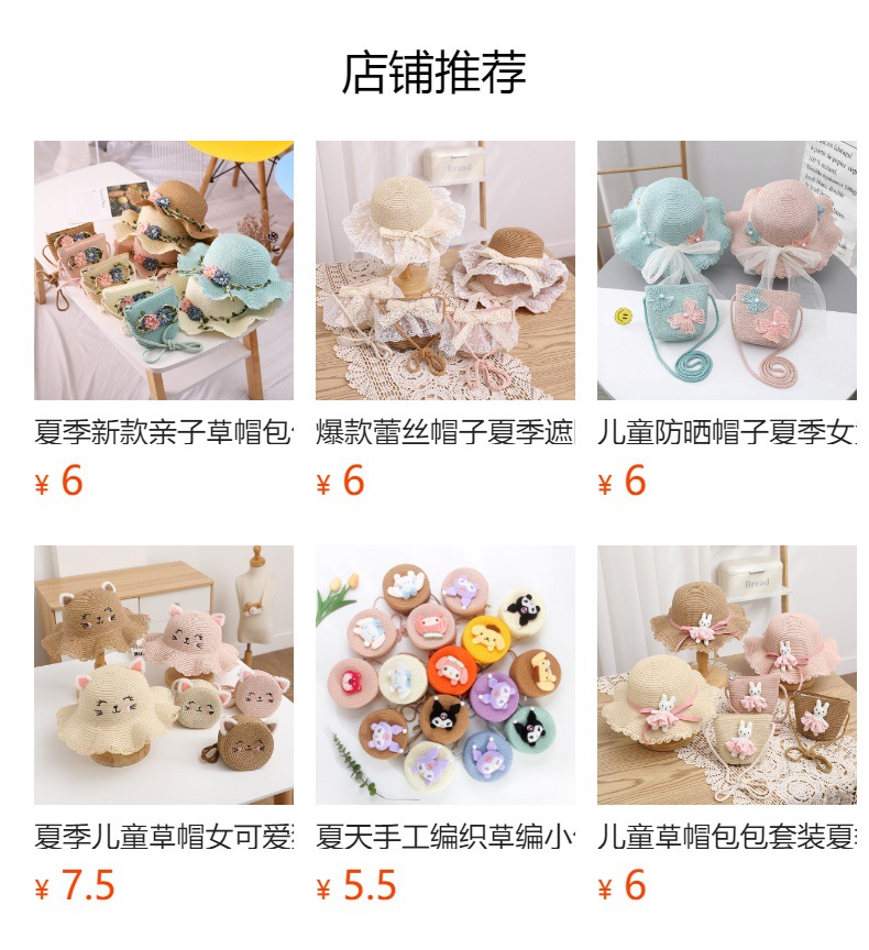 预览状态下无法点击,发布后,可点击跳转到对应的商品页面