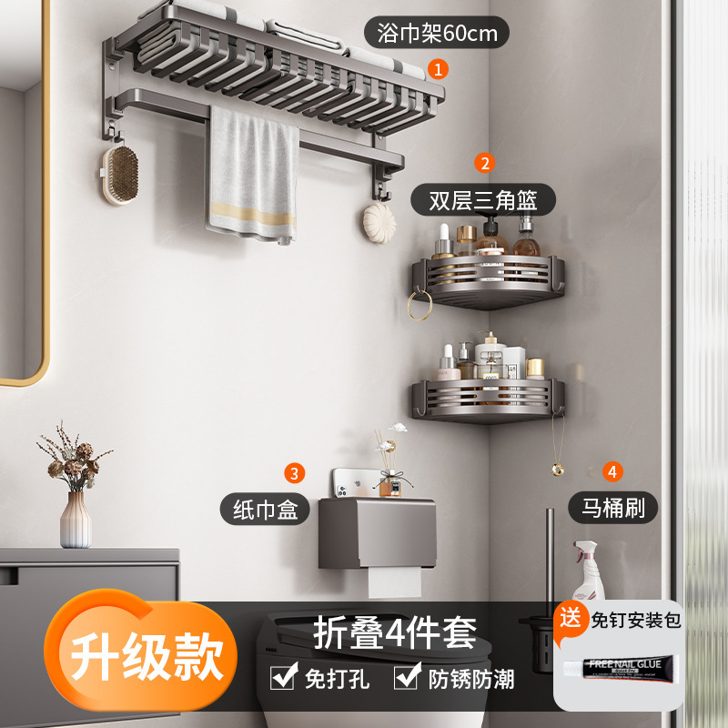 Juego de Accesorios Plegables para Baño de Aluminio Sin Perforación