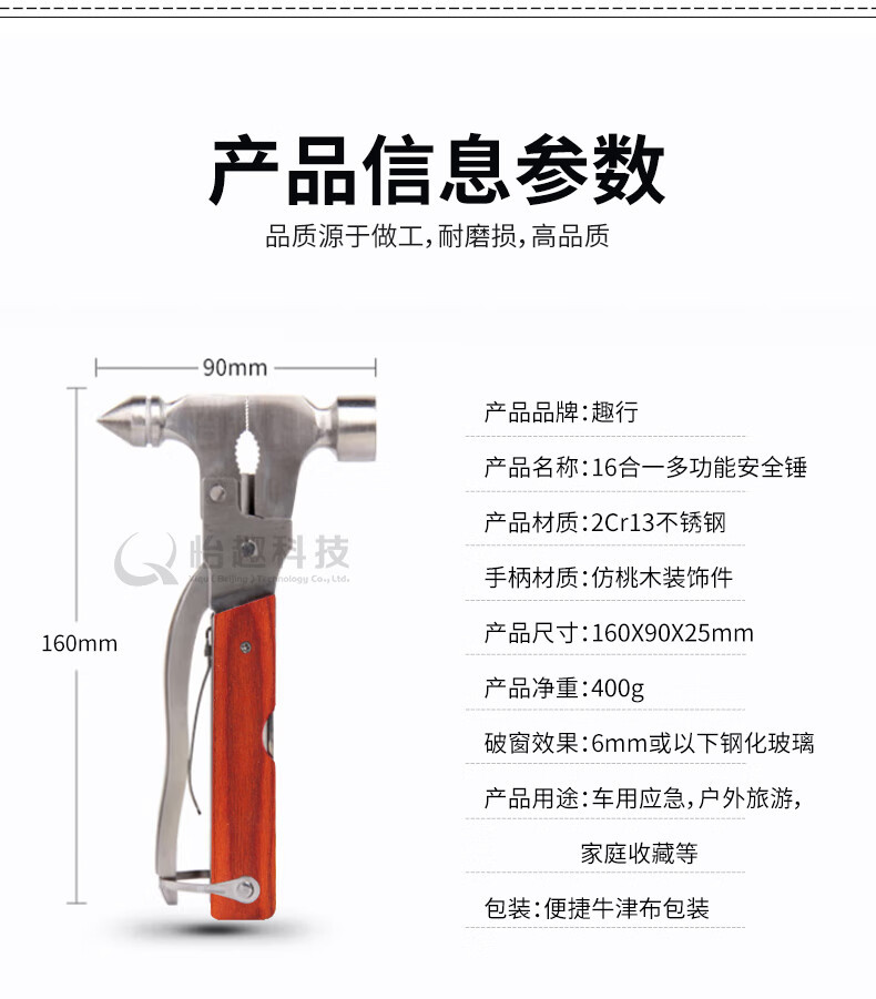 Quxing car safety hammer metal multifunctional 16 in 1 car dual-purpose life-saving hammer tool combination steel