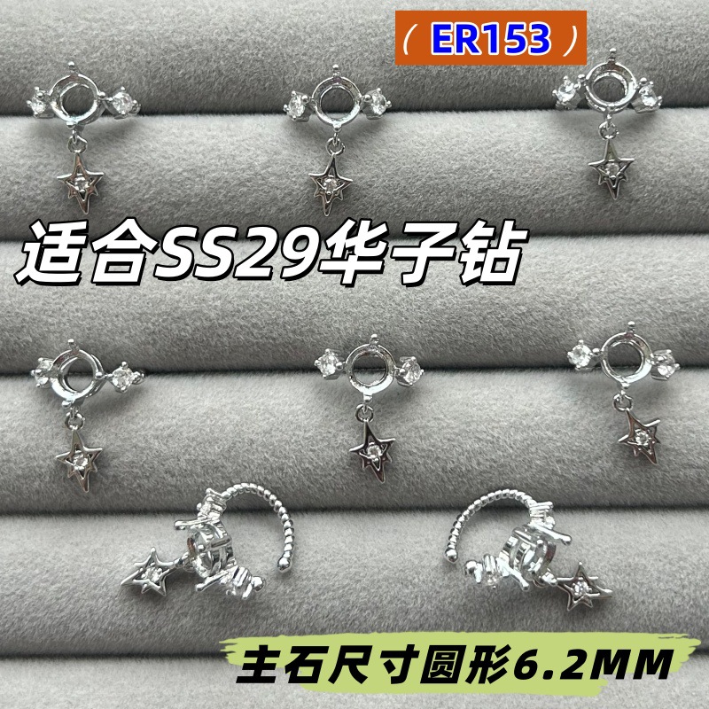Compact and sparkling six-pointed star ear cuff SS29 with diamonds, unique and niche, no piercing required, high-end ear accessory