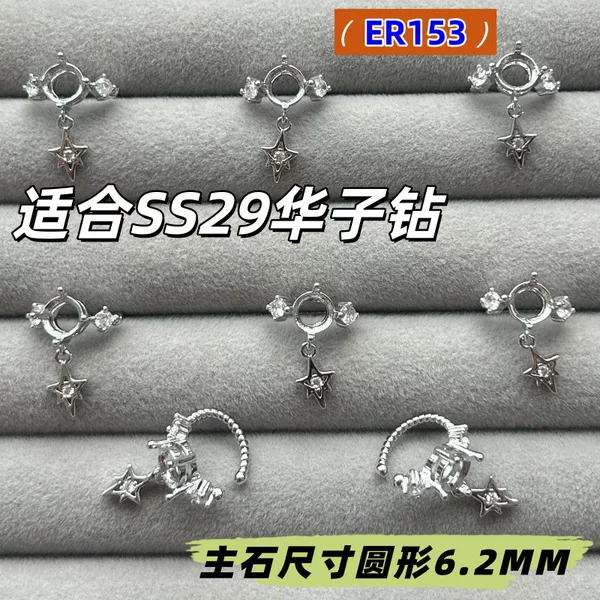 Compact and sparkling six-pointed star ear cuff SS29 with diamonds, unique and niche, no piercing required, high-end ear accessory