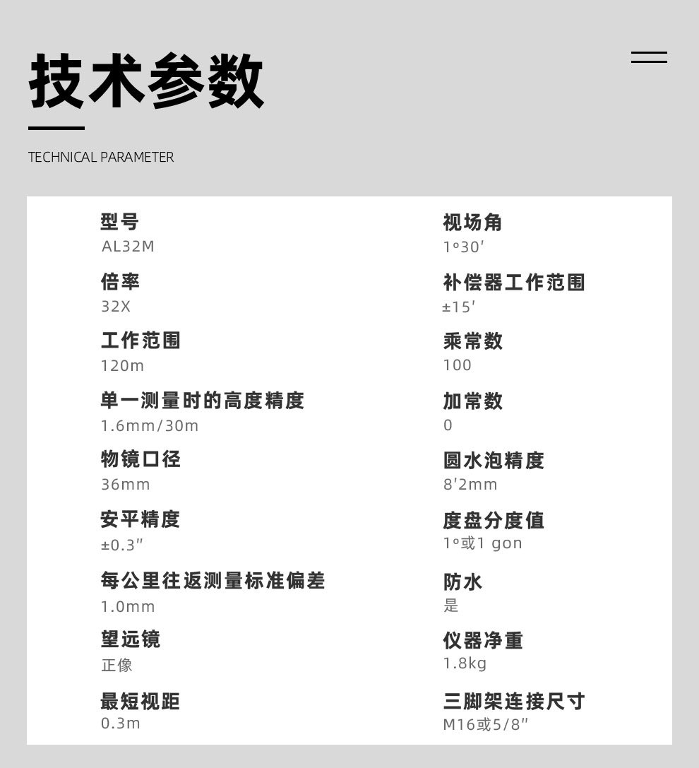 水准仪详情-21-8_05.jpg