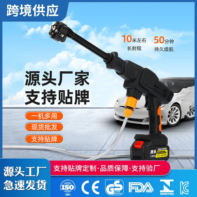 新款热卖家用电动洗车水枪高压便携水枪商用锂电洗车枪厂家批发