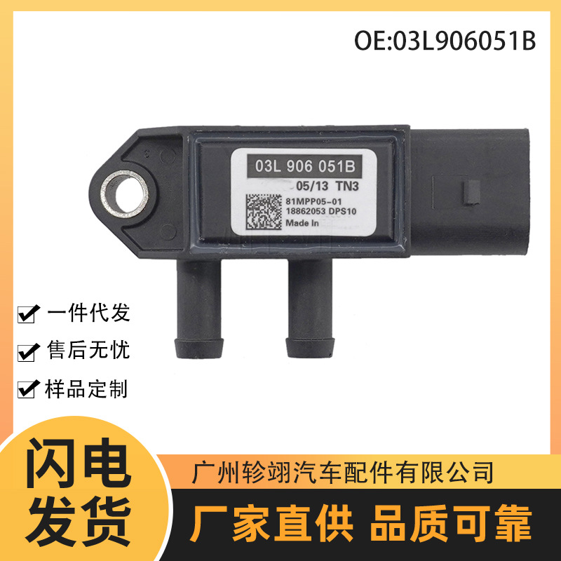 03L906051B