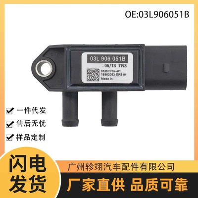 VW Audi üçün diferensial təzyiq sensoru 03l906051b 81Mpp05-01